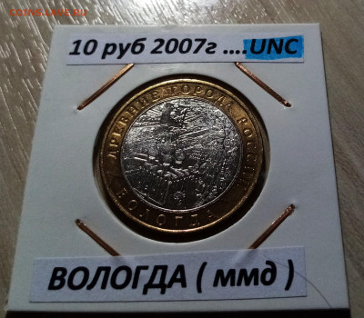 Вол-да-2шт Выборг-3 шт + ДРГ+ бонус до 13.04 в 22.20 мск - вол2