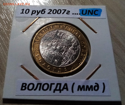 Вол-да-2шт Выборг-3 шт + ДРГ+ бонус до 13.04 в 22.20 мск - вол1
