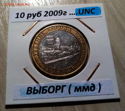 Вол-да-2шт Выборг-3 шт + ДРГ+ бонус до 13.04 в 22.20 мск - в3