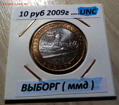 Вол-да-2шт Выборг-3 шт + ДРГ+ бонус до 13.04 в 22.20 мск - в2