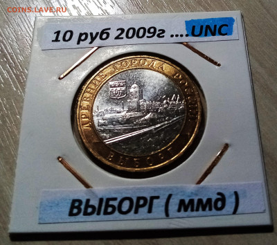 Вол-да-2шт Выборг-3 шт + ДРГ+ бонус до 13.04 в 22.20 мск - в1