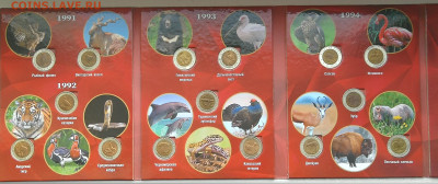 Красная книга набор 1991-1994 год 15 монет до 13.03 в 22-00 - IMG_20250310_172848