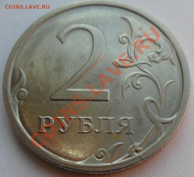 ДВУХСОРОННИЕ расколы: 2 рубля 2009 СП 07.02.2012 в 22:00 мск - SAM_8126.JPG