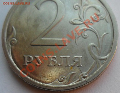 ДВУХСОРОННИЕ расколы: 2 рубля 2009 СП 07.02.2012 в 22:00 мск - SAM_8123.JPG