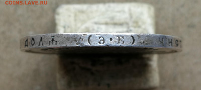 1 рубль 1899 ЭБ до 13.03 в 22-00 - IMG_20250310_180322