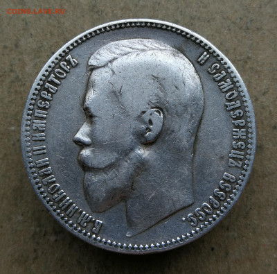 1 рубль 1899 ЭБ до 13.03 в 22-00 - IMG_20250310_180239