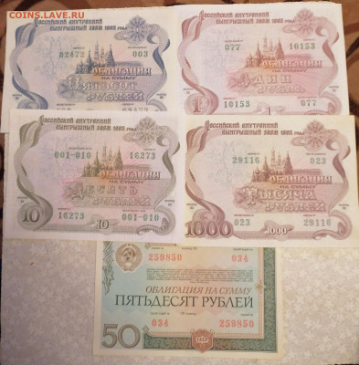 Набор облигаций 15.03.25 - IMG_20250310_195831
