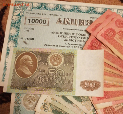 Набор бон, России, СССР, иностранные 15.03.25 - IMG_20250310_195955