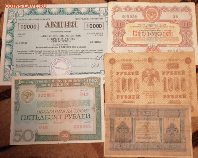 Набор бон, России, СССР, иностранные 15.03.25 - IMG_20250310_200046