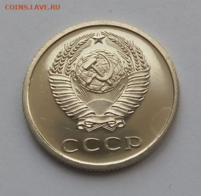 20 копеек 1975 - до 13.03 - 20 копеек 1975 - 3