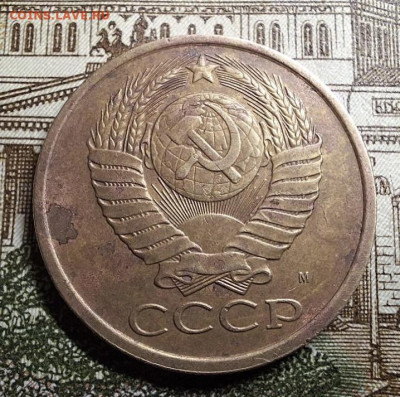 5 копеек 1990 года М с 200 рублей До 12.03.25 в 22:00 МСК - 0A70D85B-383D-4F5E-B604-2F63F7EBB90C