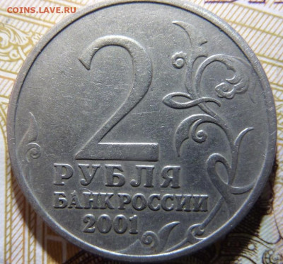 2 рубля 2001 года Гагарин Без знака До 12.03.25 в 22:00 МСК - 03793EB3-65E6-499F-B16F-6BD9162D11D0
