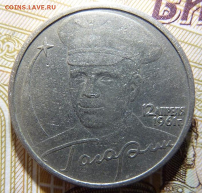 2 рубля 2001 года Гагарин Без знака До 12.03.25 в 22:00 МСК - 5EF25C78-B949-42E3-98F0-6BAB43FF805F