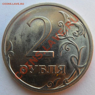 ДВУХСОРОННИЕ расколы: 2 рубля 2009 СП 07.02.2012 в 22:00 мск - SAM_8122.JPG
