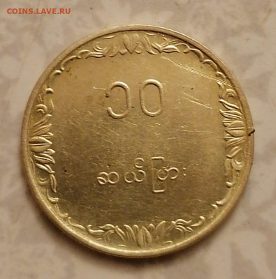 10 пья Бирма 15.03.25 - IMG_20250310_212924