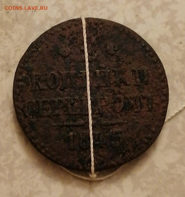 2 кор серебром 1845 смещение 15.03.25 - IMG_20250310_212703