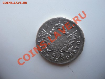 Полуполтинник 1747 ММД - SAM_1275.JPG
