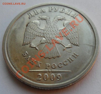 ДВУХСОРОННИЕ расколы: 2 рубля 2009 СП 07.02.2012 в 22:00 мск - SAM_8118.JPG