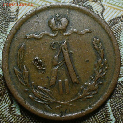 2 копейки 1874 года ЕМ Коричневая До 12.03.25 в 22:00 МСК - C505448E-7E01-4549-8B34-D873C91B2465