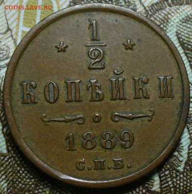 2 копейки 1889 года СПБ Коричневая До 12.03.25 в 22:00 МСК - 9CF68FD4-DFBD-4A2A-90FD-E7BA9661C1D7