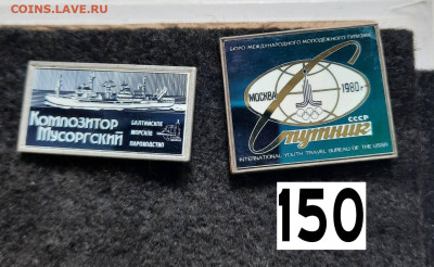 888Значки различные ассорти - 8 - фикс цена - 14-03-25 - 20250302_135005