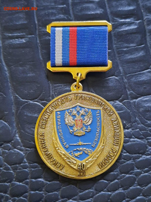Знак авиационная безопасность - 14-03-24 - 20241208_122648