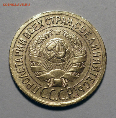 1 копейка 1935 год Старый герб до 13.03.25 в 22:00 - 1к35-ст.герб-2