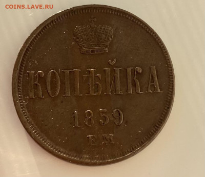 5 копеек 1856 и 2 копейки 1906 г и бонусы - IMG_5329