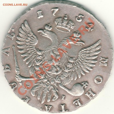 рубль 1754 ммд - определение подлинности - 1r-1754mmd-2