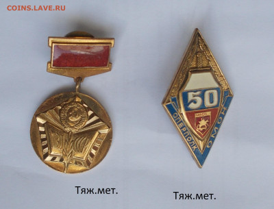 Значки разные 1000 штук. До 12.03.25 - DSCN0055.JPG