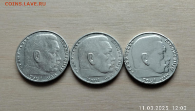 2 рейхсмарки 1936 года (три монеты) - IMG_20250311_120715