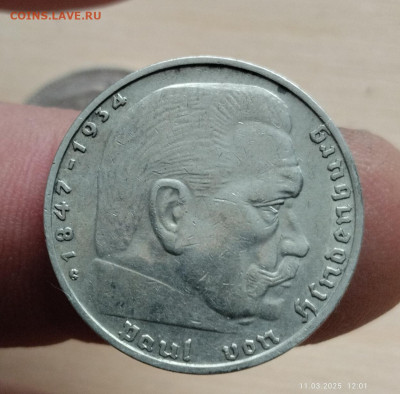 2 рейхсмарки 1936 года (три монеты) - IMG_20250311_120304