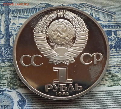 1 рубль Иванов К.В. - DSCF7883.JPG