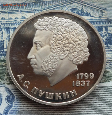 1 рубль Иванов К.В. - DSCF7879.JPG