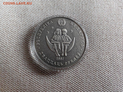 20руб 2007 Беларусь Алиса в Зазеркалье, Ag925, до 17.03 - Ю Сказки Зазеркалье-3
