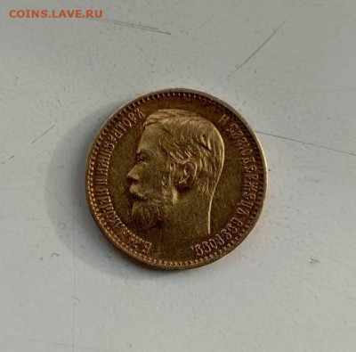5 рублей1899 Ф.З.короткий до 12.03 в 22.30 мск - 1000010605