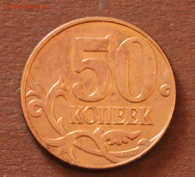 50 копеек 2010г шт ? - _20250310_132608.JPG