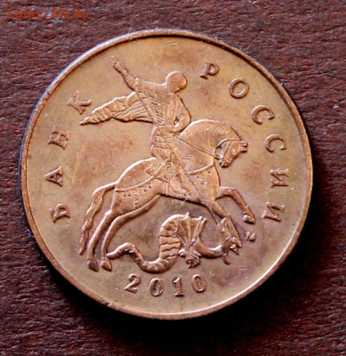 50 копеек 2010г шт ? - _20250310_132502.JPG