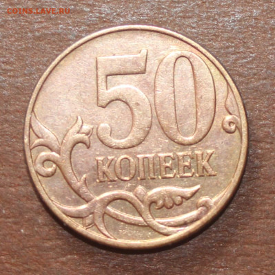 50 копеек 2010г шт ? - _20250310_133136.JPG