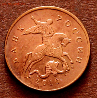 50 копеек 2010г шт ? - _20250310_132815.JPG