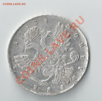 1 рубль 1738 СПБ "ПЕТЕРБУРГСКИЙ ТИП"Биткин (R) - scan_2-3