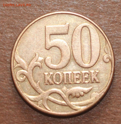 50 копеек 2010г шт ? - _20250310_133258.JPG