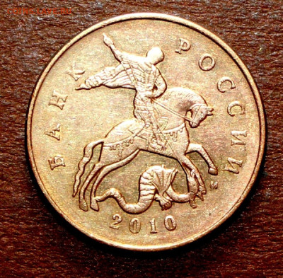 50 копеек 2010г шт ? - _20250310_133242.JPG