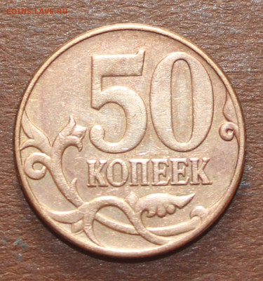50 копеек 2010г шт ? - _20250310_133602.JPG