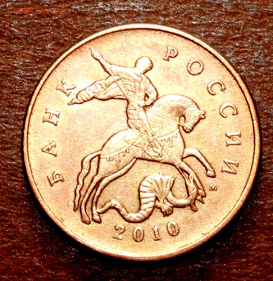 50 копеек 2010г шт ? - _20250310_133416.JPG