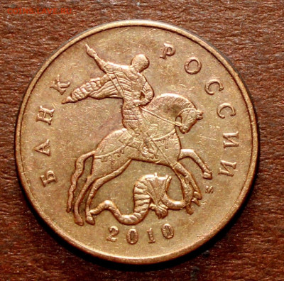 50 копеек 2010г шт ? - _20250310_133316.JPG