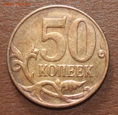 50 копеек 2010г шт ? - _20250310_133949.JPG