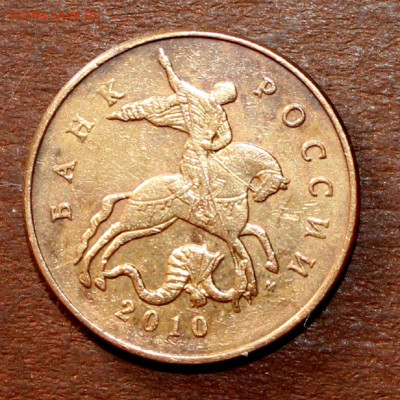 50 копеек 2010г шт ? - _20250310_133622.JPG