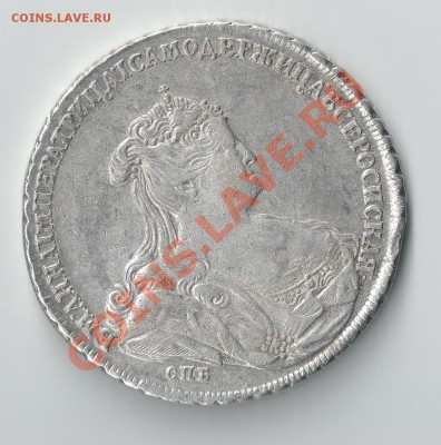 1 рубль 1738 СПБ "ПЕТЕРБУРГСКИЙ ТИП"Биткин (R) - scan_1-3