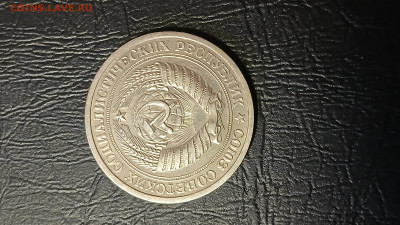 1 рубль 1972 г. Годовик Ссср обмен - 20250311_175255
